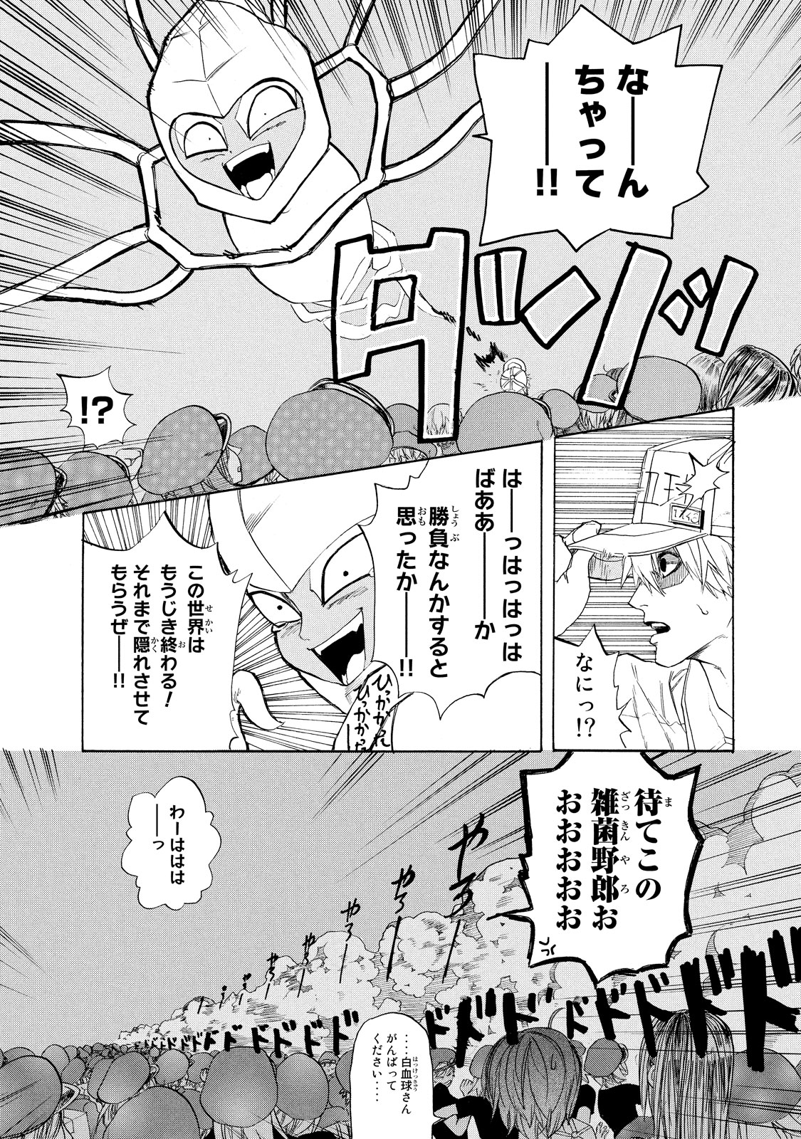 Hataraku Saibou - Chapter 6 - Page 13
